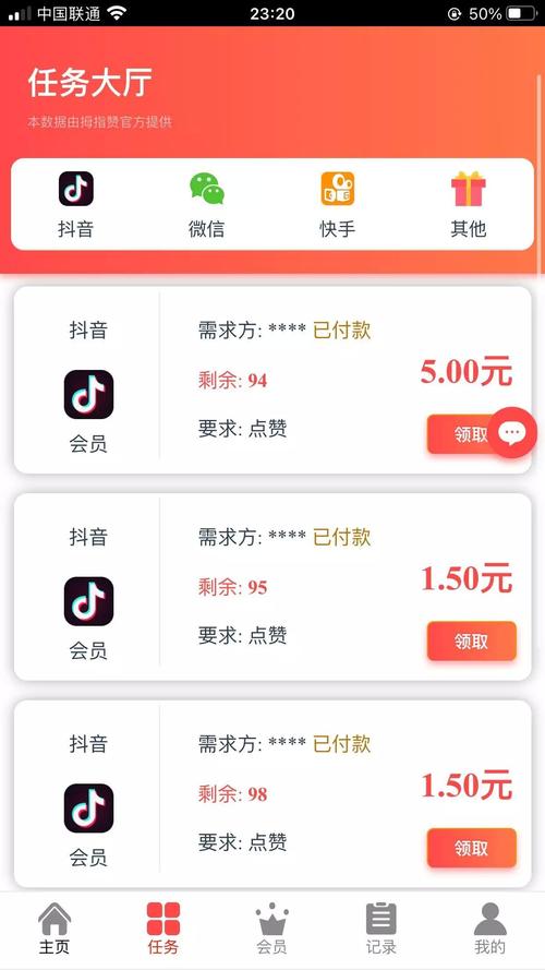 tiktok粉丝刷赞自助下单_tiktok点赞