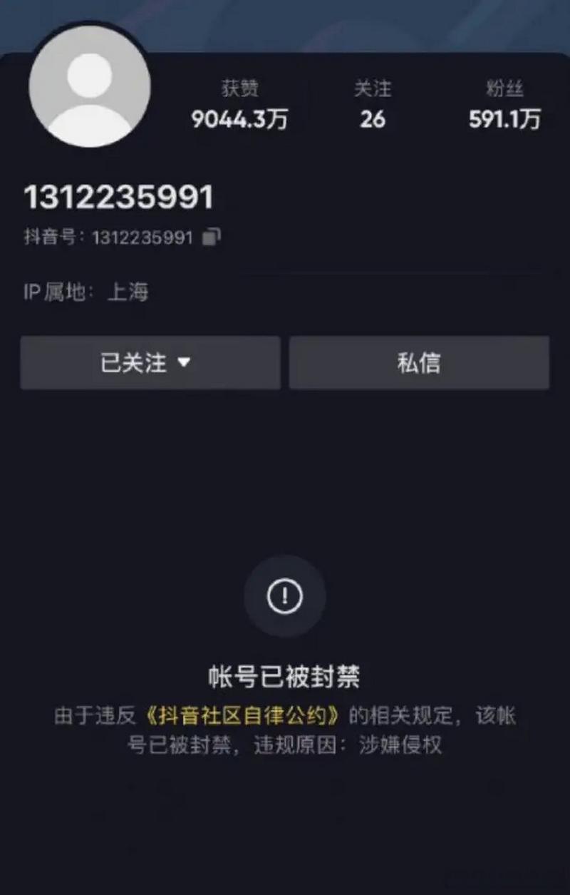 抖音转发代刷_抖音转发代刷会封号吗