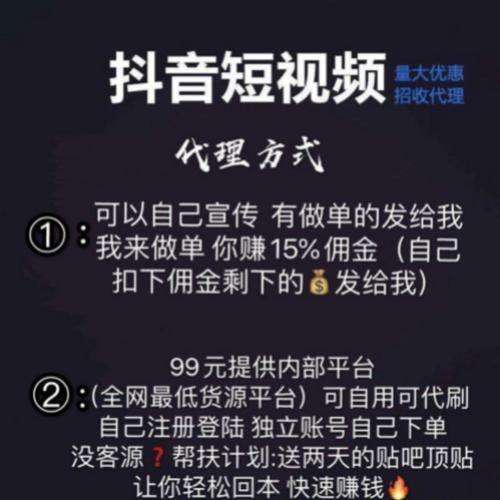 抖音代刷软件违法吗_抖音代刷软件违法吗是真的吗