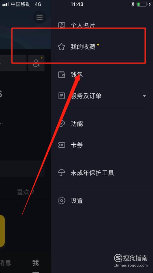 抖音代刷收藏怎么看_抖音代刷是什么意思