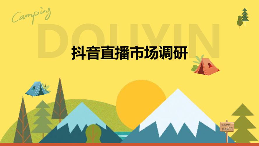 抖音直播刷人气网站_抖音直播刷人气网站有哪些