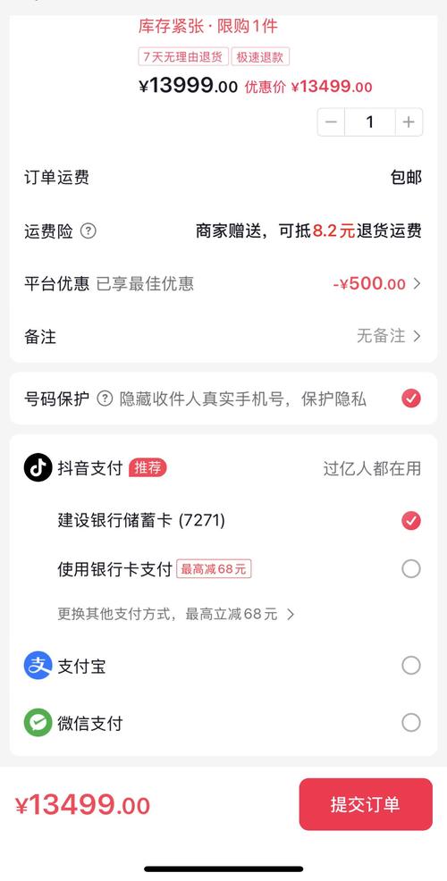 关于淘宝抖音粉丝业务下单的信息