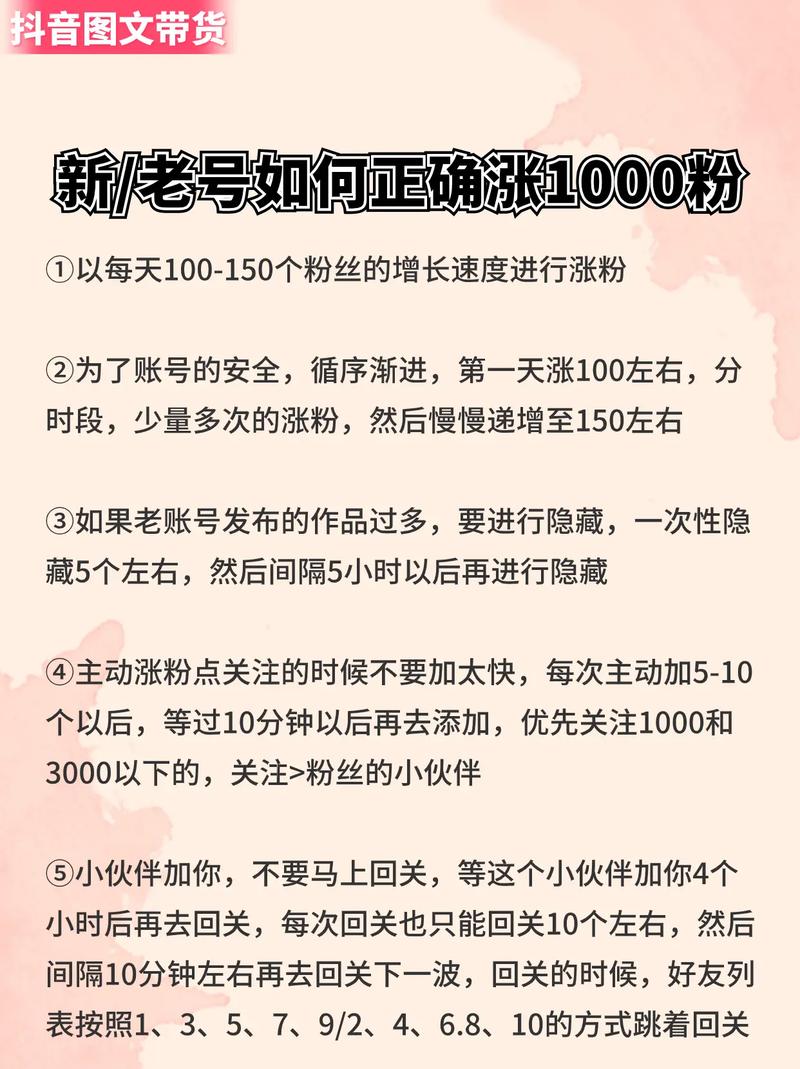 抖音1000粉的简单介绍