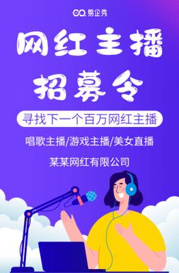 抖音人直播间人气招聘_招聘抖音直播人员