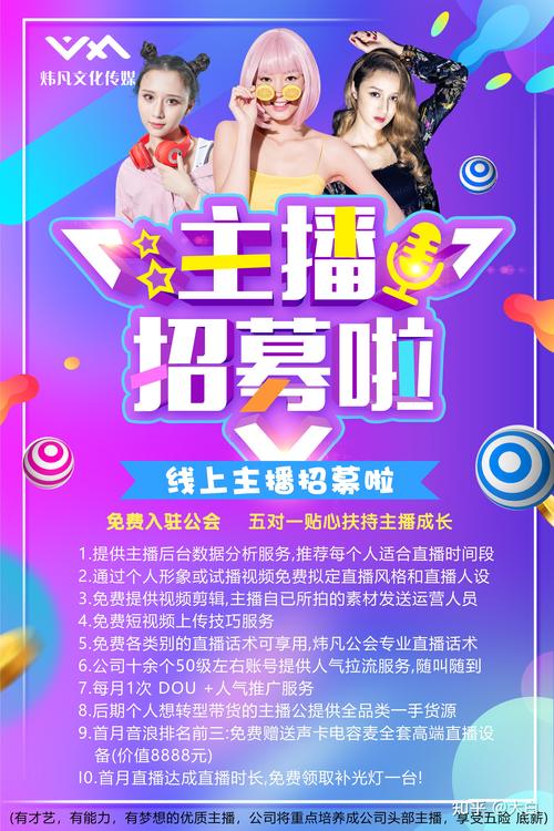 抖音人直播间人气招聘_招聘抖音直播人员