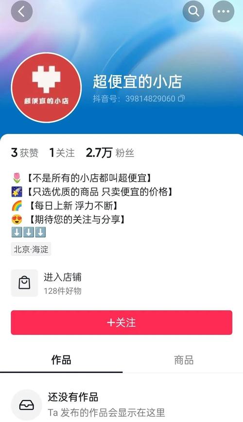 抖音业务下单便宜_抖音业务下单便宜是真的吗