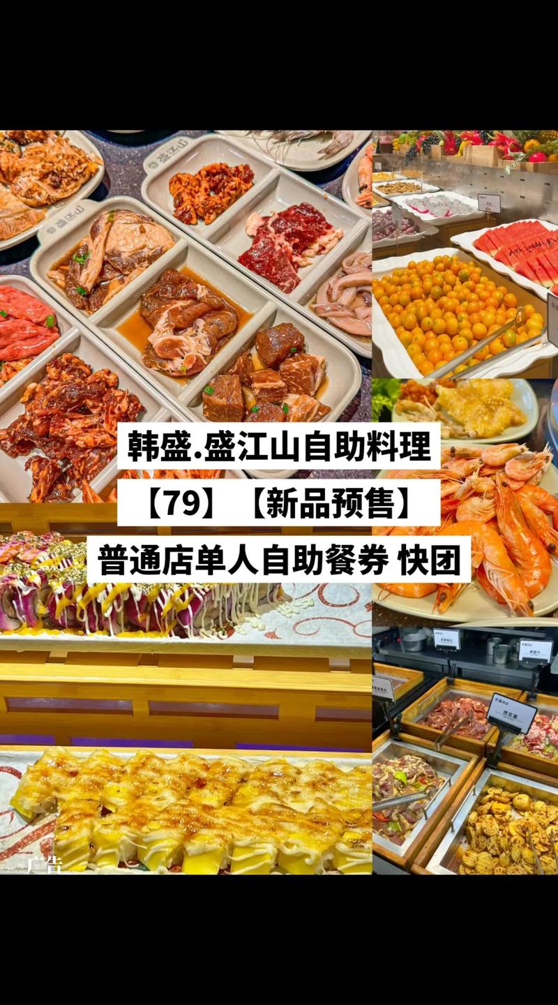 圣江山自助烤肉抖音_盛江山自助烤肉活动