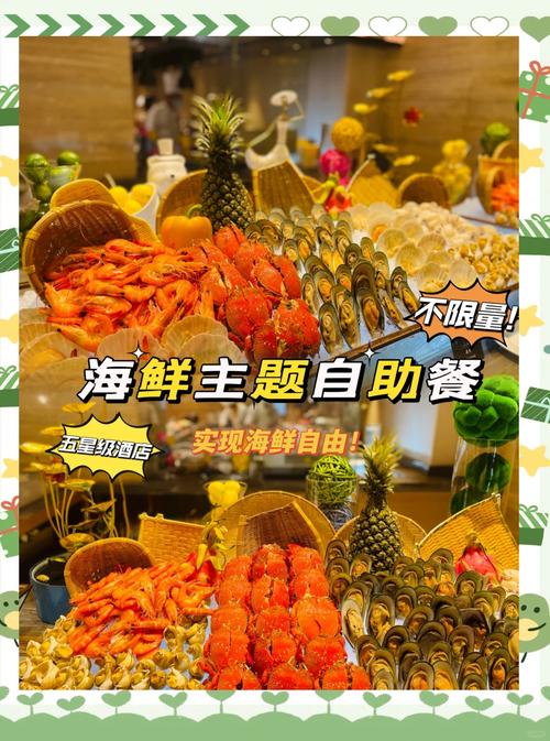 海口抖音团购海鲜自助_2020年海口海鲜自助餐排行榜