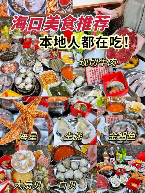海口抖音团购海鲜自助_2020年海口海鲜自助餐排行榜