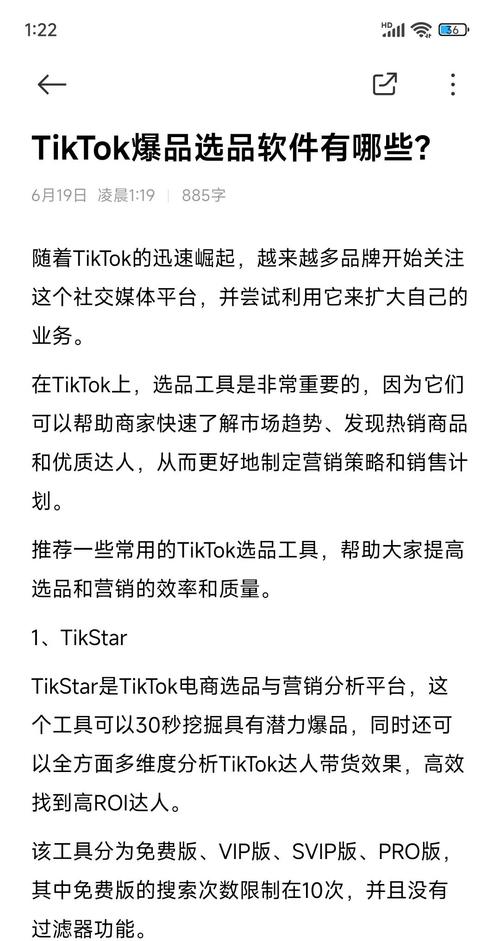 tiktok买粉丝自助下单软件_tiktok卖