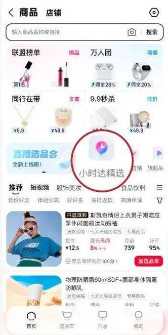 抖音24小时秒单业务平台_抖音24小时秒单业务平台怎么样