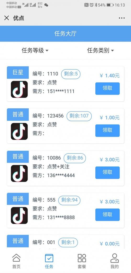 关于12云抖音粉丝自助平台的信息