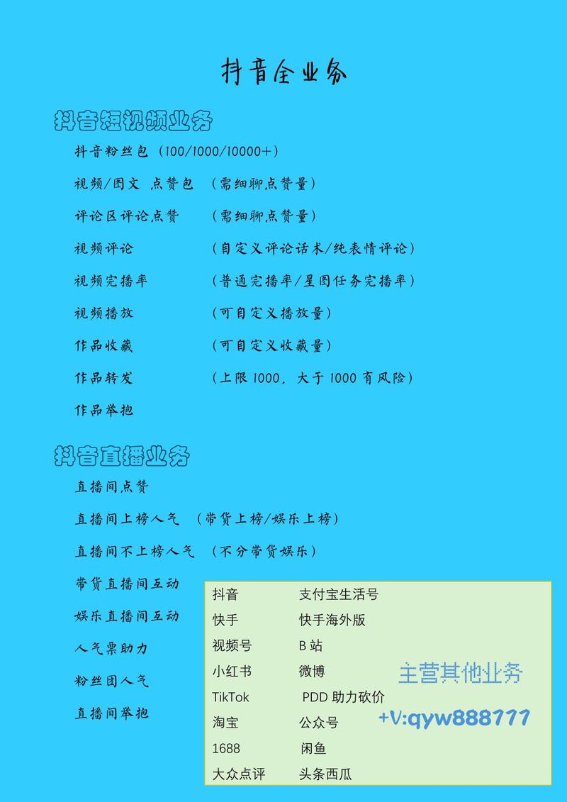 关于dy源头服务商全业务的信息