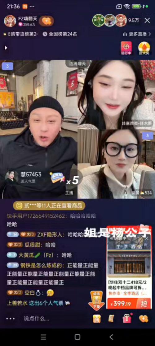 关于方丈抖音直播人气的信息