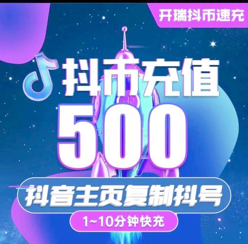 抖音代刷币_抖音代刷有风险吗