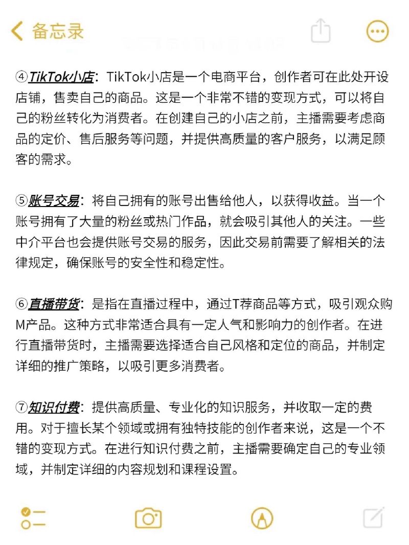 买tiktok号千粉_买tiktok账号