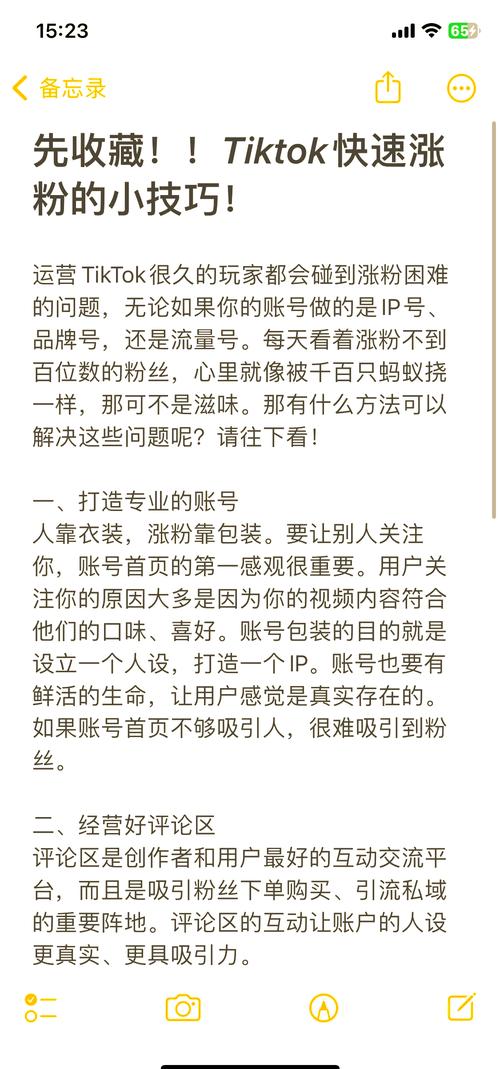 tiktok买50个粉_tiktok涨粉慢