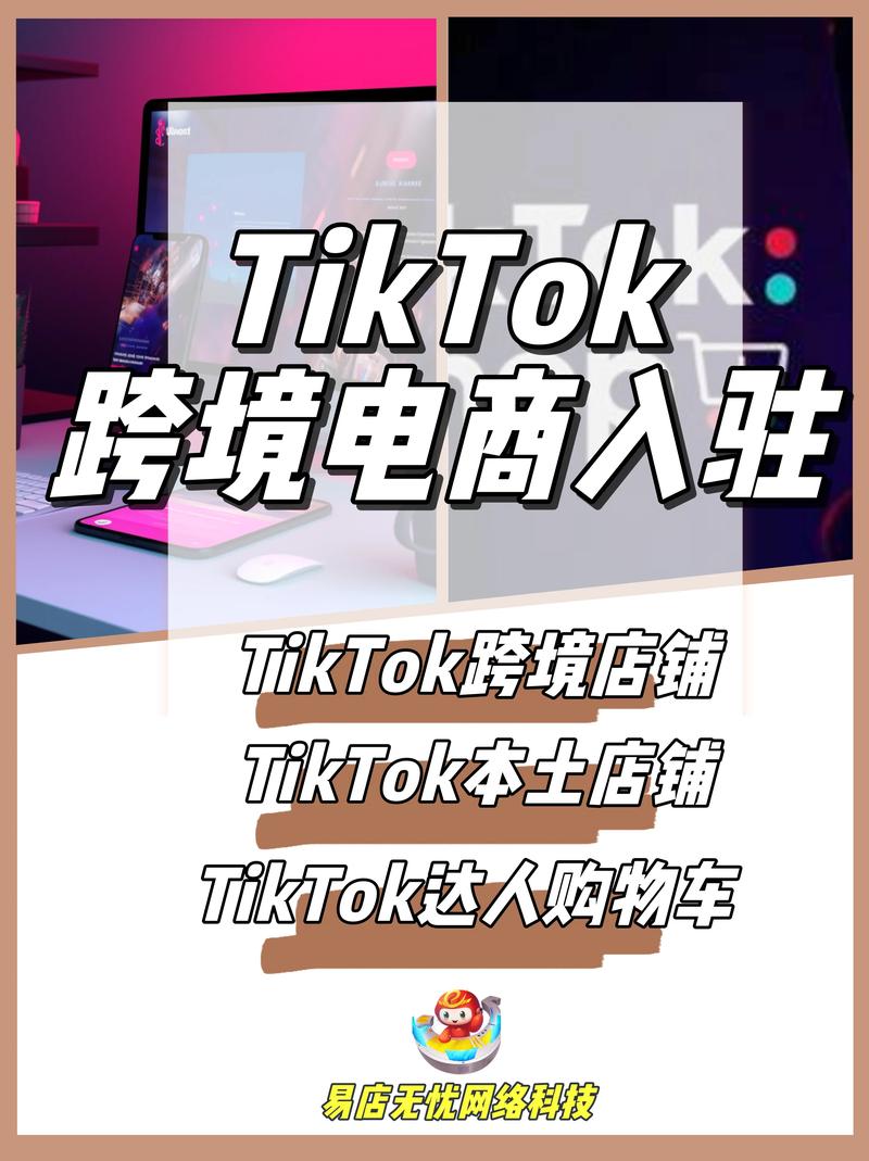 tiktok能买粉么_tiktok可以购物吗