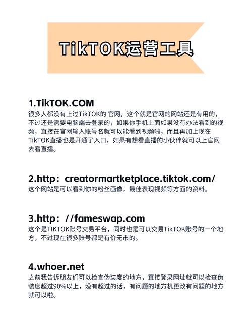 tiktok该怎么买粉_怎么在tiktok卖东西