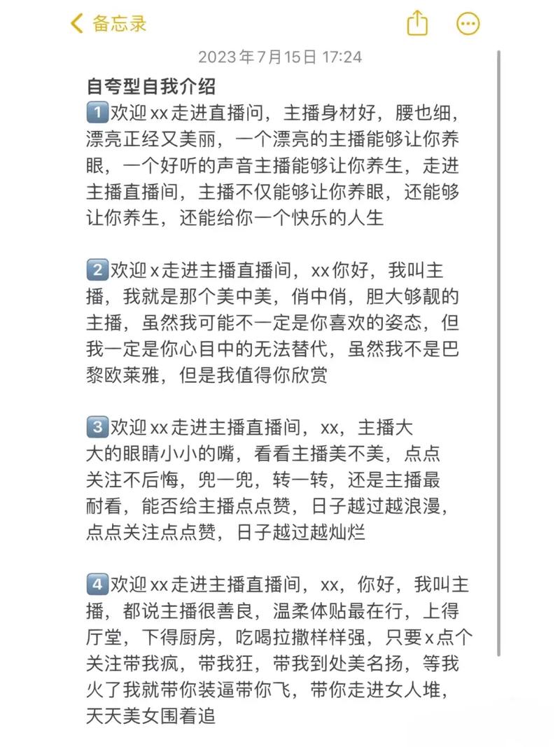 抖音直播人气不高没有人的简单介绍