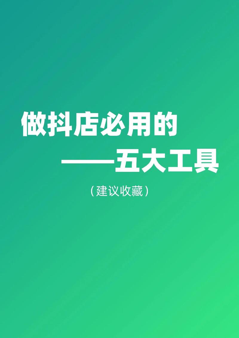抖音代刷收藏_抖音收藏道具怎么用啊