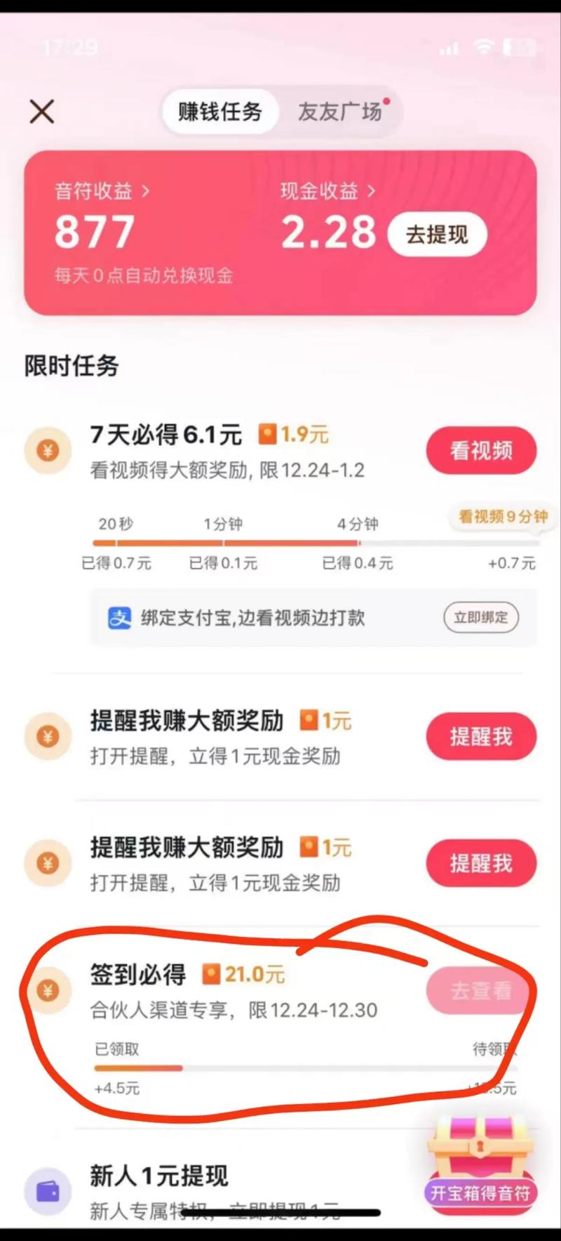 代刷抖音极速版新人_抖音极速版拉新代理