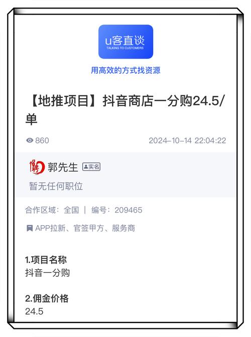 代刷抖音极速版新人_抖音极速版拉新代理
