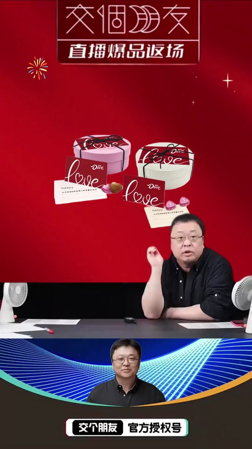 德芙抖音直播人气的简单介绍