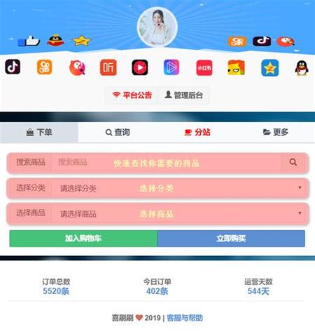 买粉丝自助下单平台网站的简单介绍