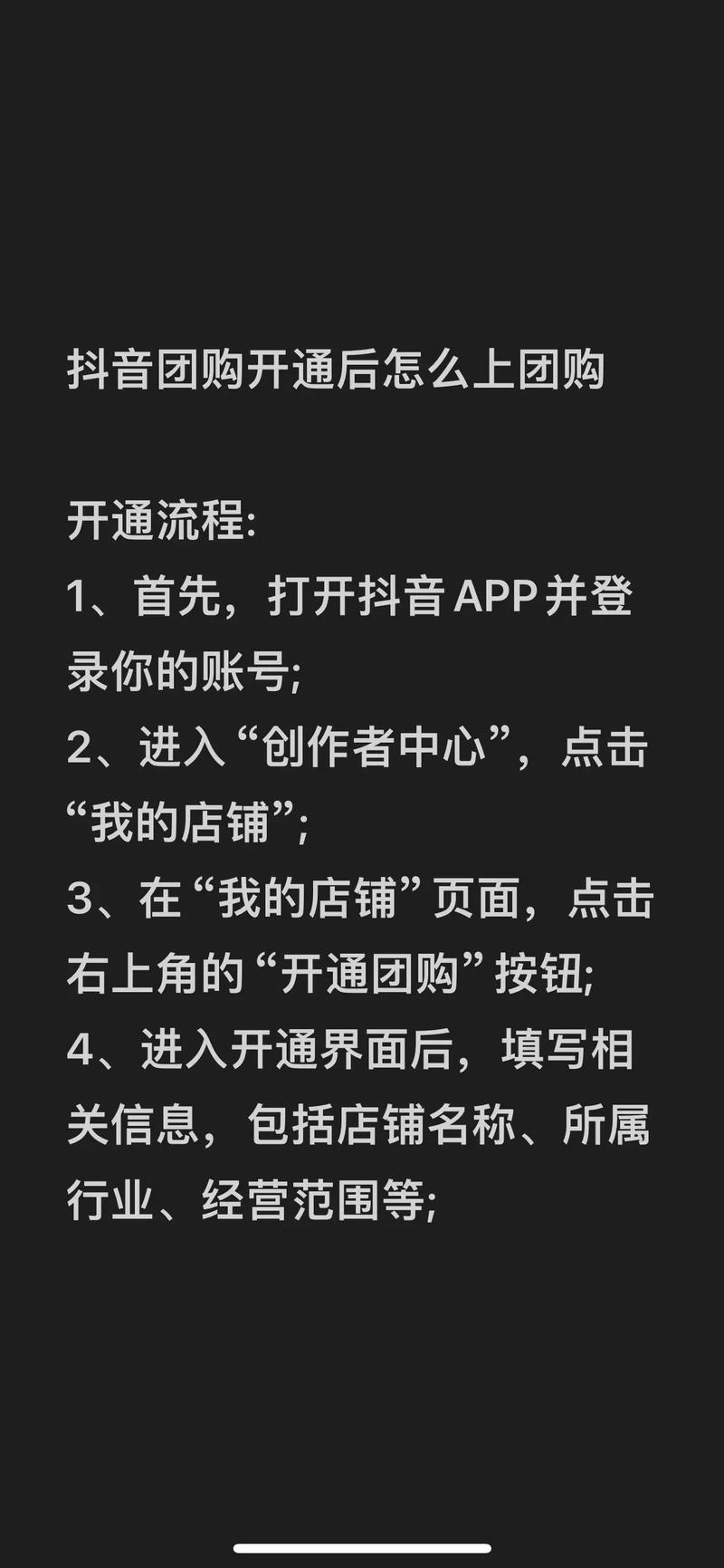 抖音下单业务怎么做_抖音下单指南图片