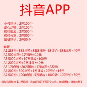 买1000个抖音粉丝_抖音粉丝1000个粉丝怎么卖