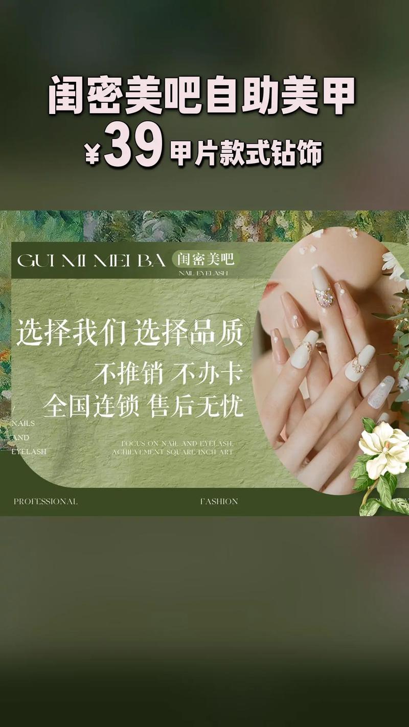 自助美甲抖音推广_美甲的抖音营销方案