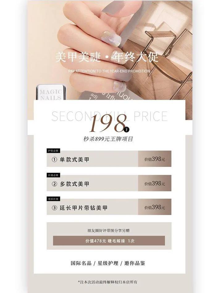 自助美甲抖音推广_美甲的抖音营销方案