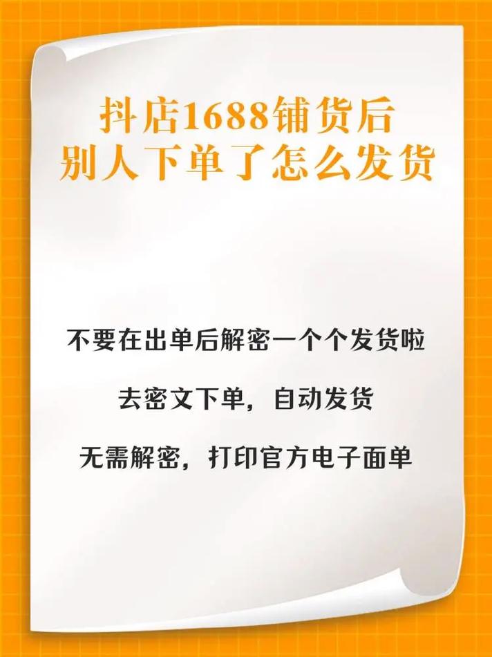 抖音号业务下单怎么操作_抖音商品怎么下单