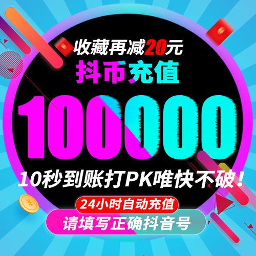 买抖音粉丝7元1000个_抖音买100000粉多少钱