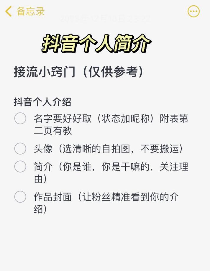 抖音直播人气卡作品分享的简单介绍