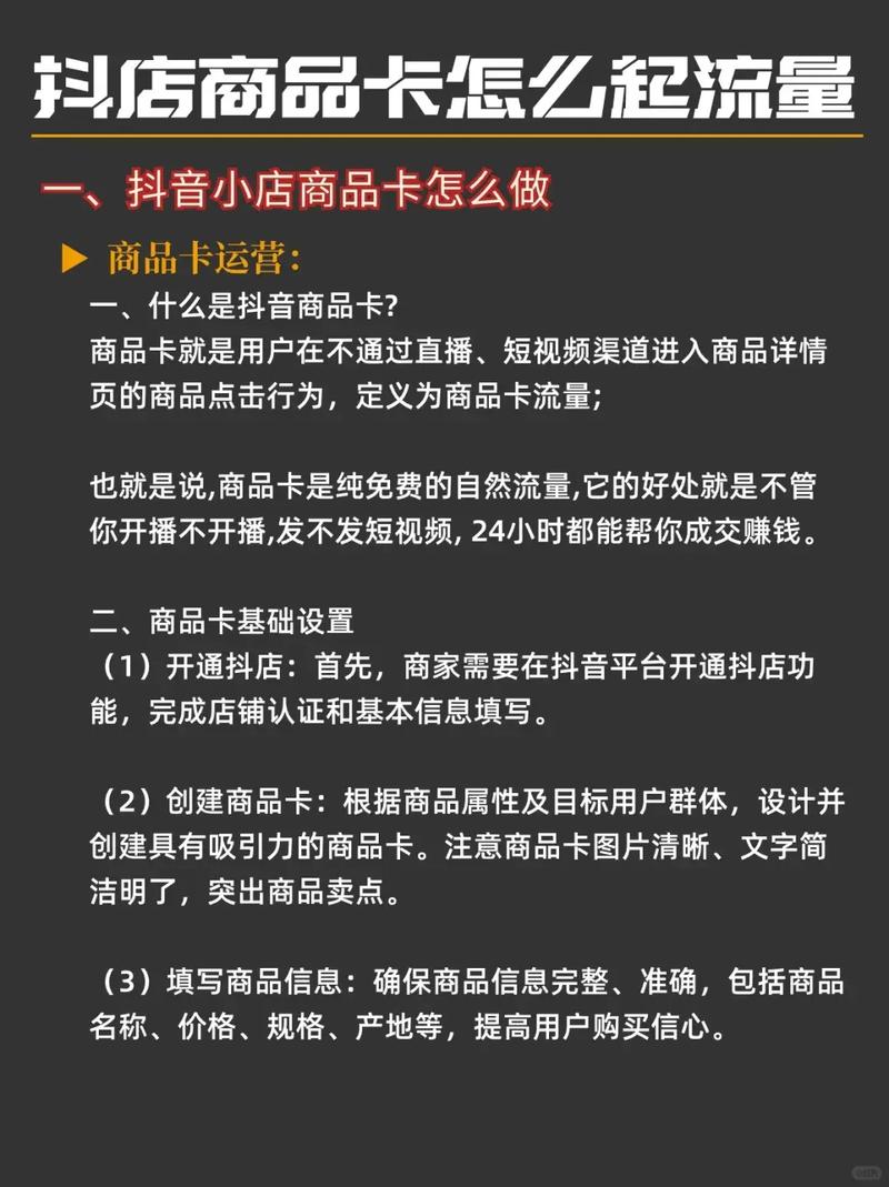 抖音直播人气卡作品分享的简单介绍