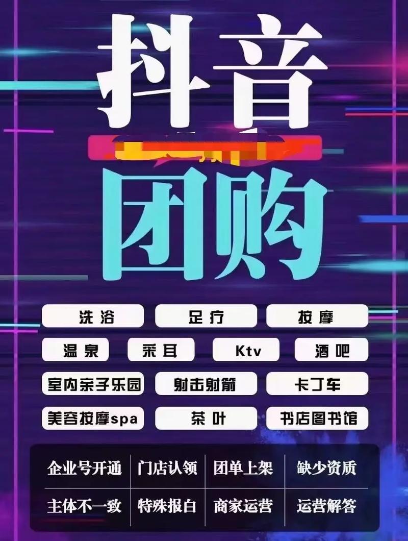 DY抖业务_抖音新业务