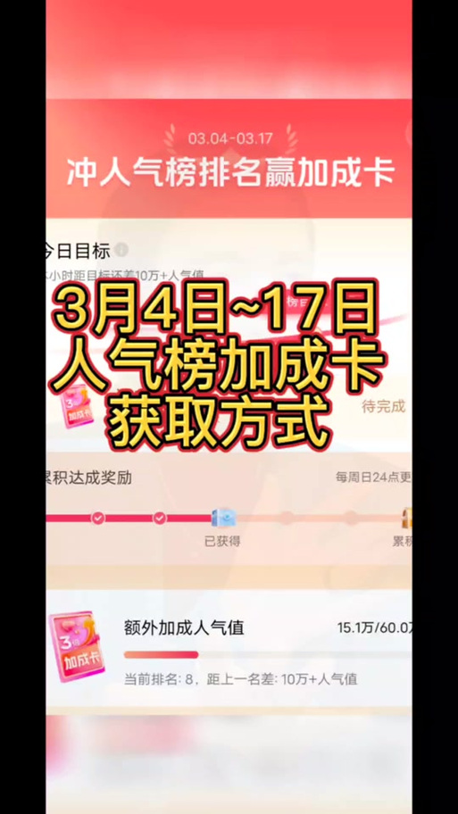 抖音直播有没有人气卡卖_抖音直播有人气卡吗