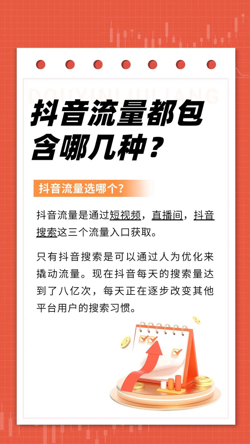 包含超级流量加速器！揭秘抖音买粉丝的神奇效果！的词条