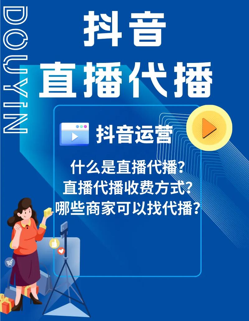 抖音直播真粉代刷_抖音线上代刷
