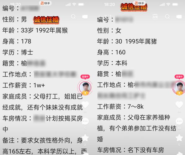 关于抖音相亲直播人气的信息