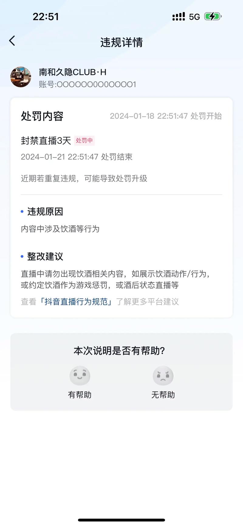抖音代刷设备_抖音代刷会封号吗