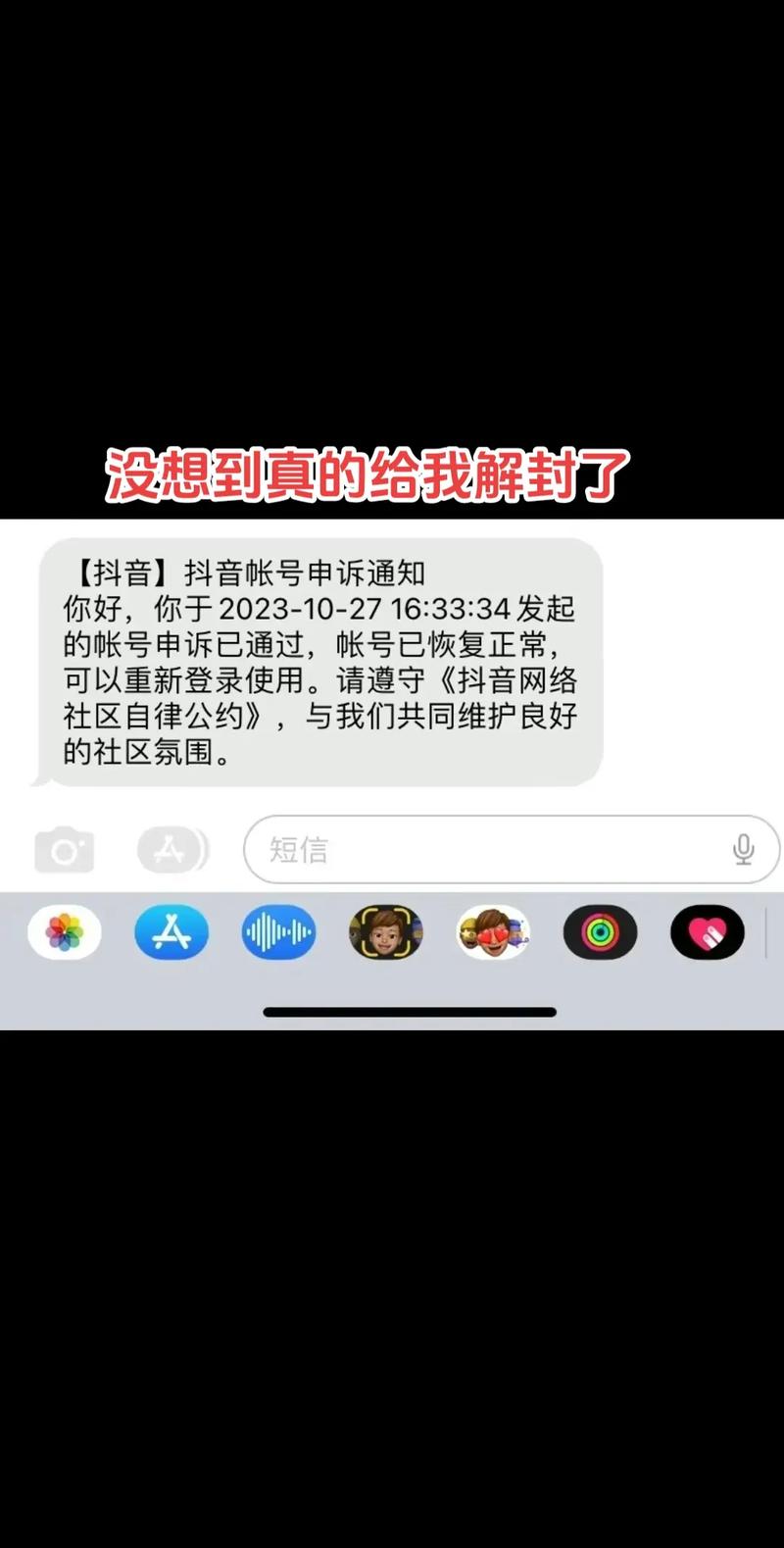 抖音代刷设备_抖音代刷会封号吗
