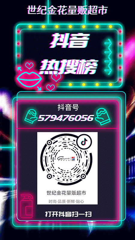 24小时抖音点赞网红业务商城_抖音点赞自助平台网红