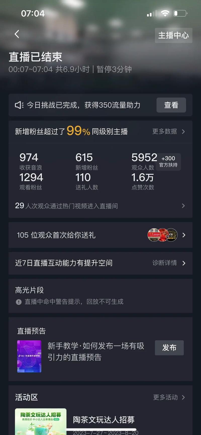 抖音人气直播排行_抖音人气直播排行怎么看