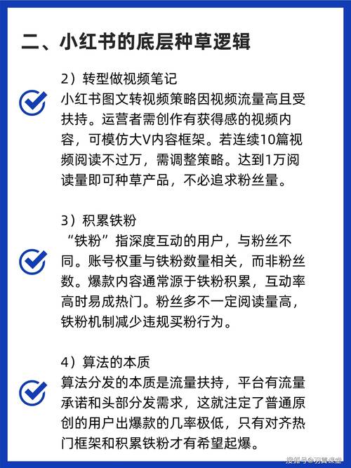 不开挂也能买粉?小红书大揭秘!的简单介绍