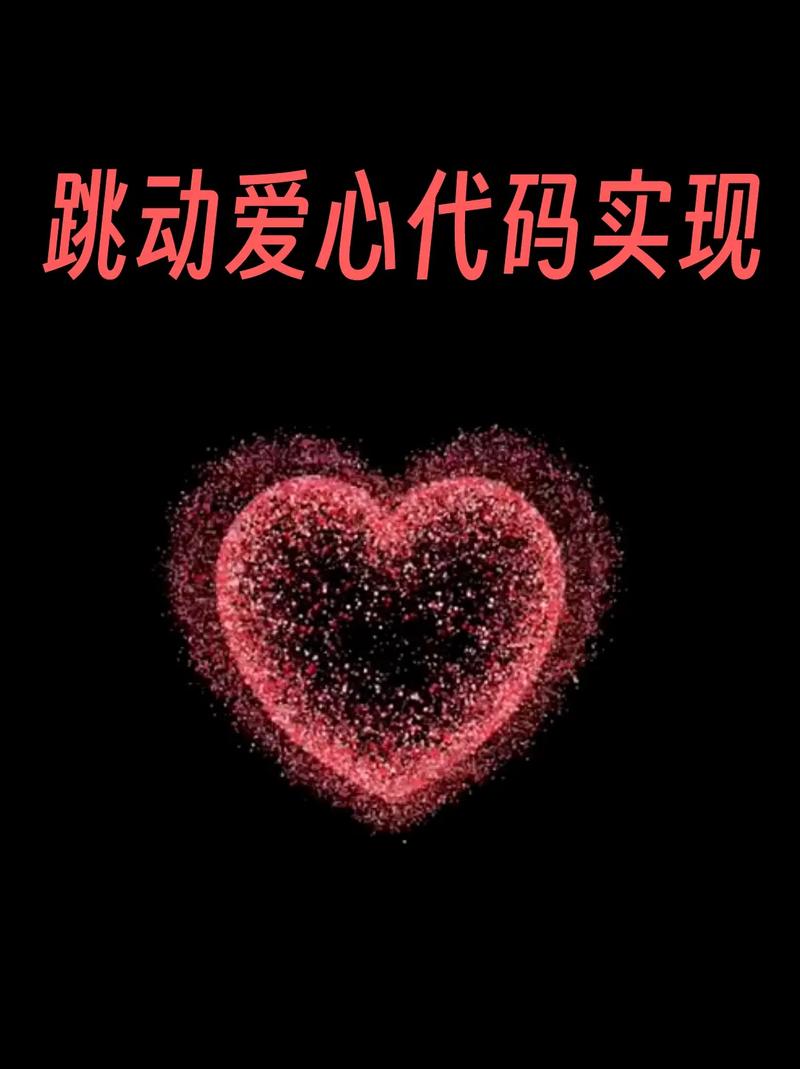 代刷抖音爱心_代刷抖音爱心是真的吗