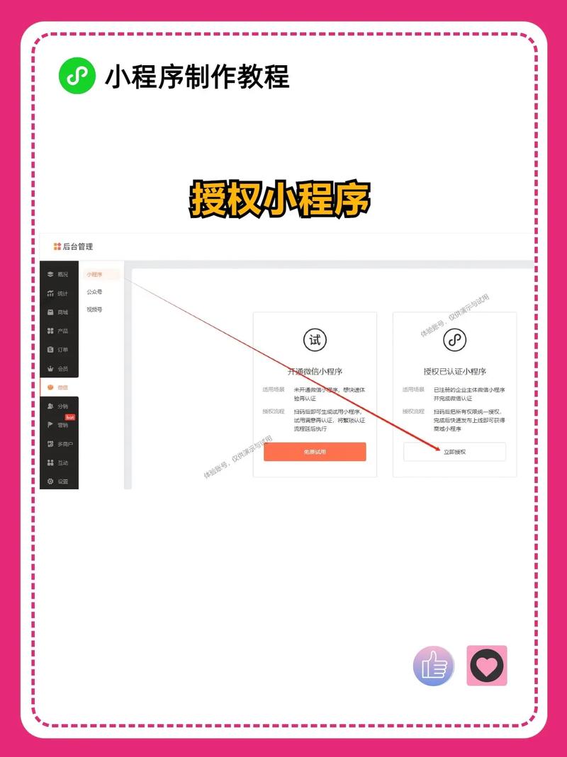 抖音免费业务下单流程_抖音免费买东西