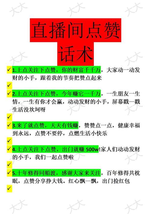 疯狂点赞模式开启！快速有效的抖音刷赞自助下单教程揭秘！的简单介绍